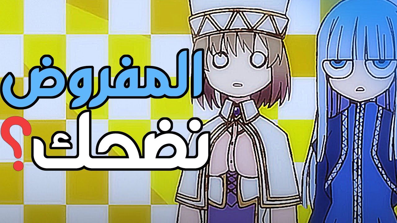 ليش بطلت أتابع انمي... +16