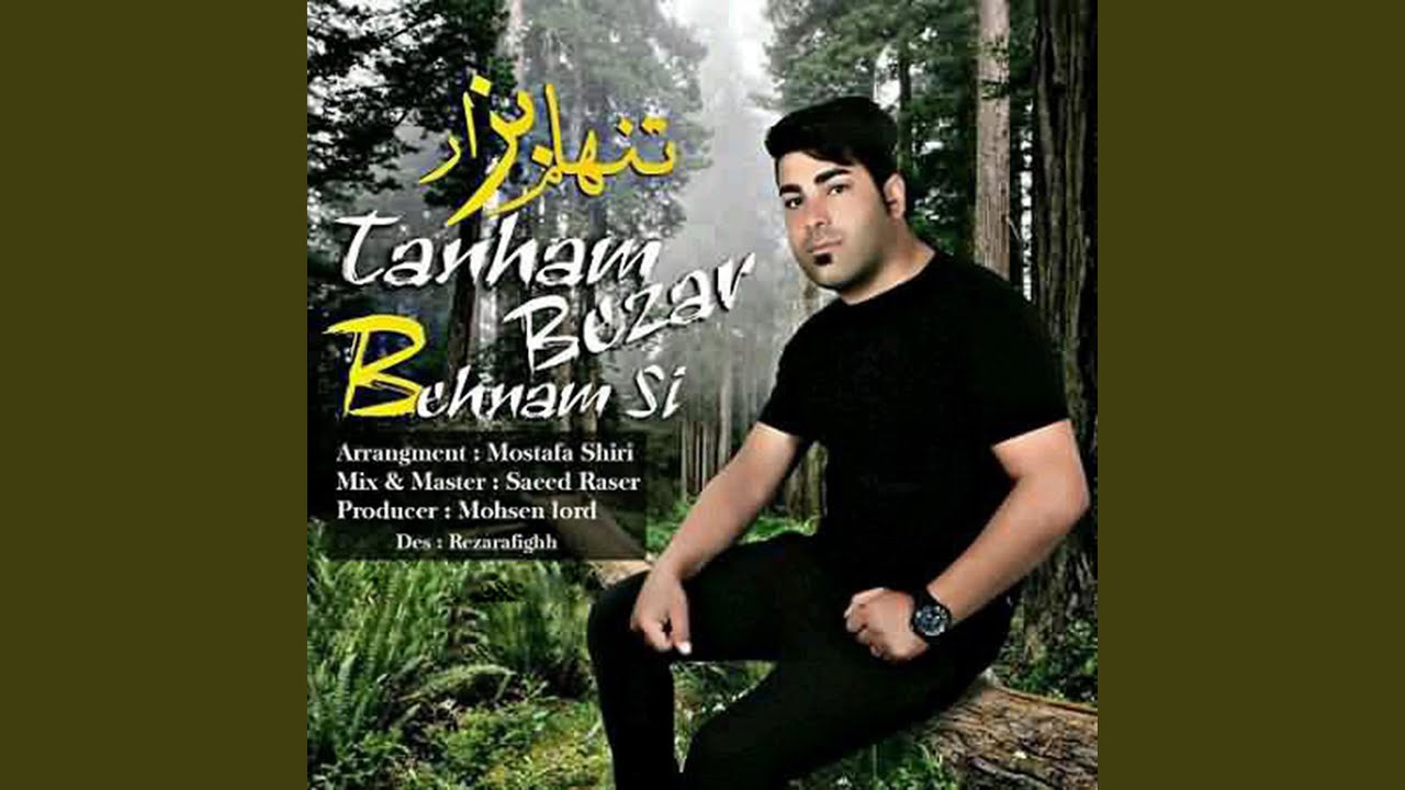 Tanham Bezar