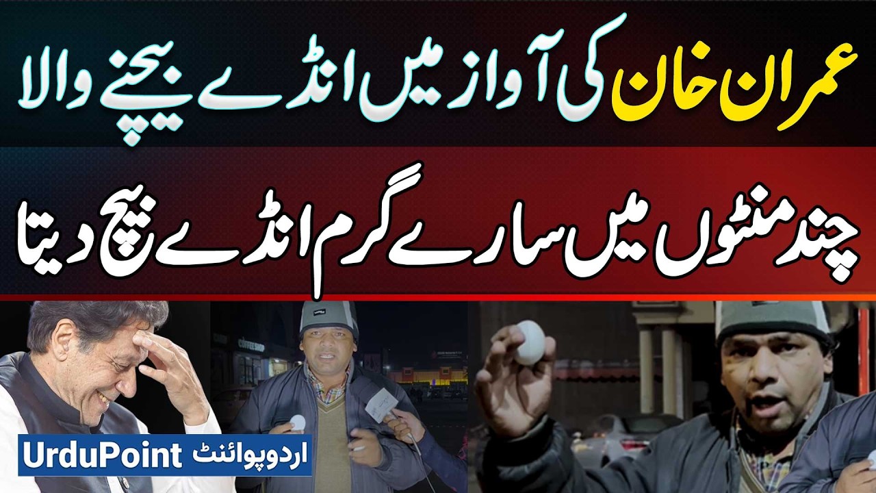 Viral Egg Seller Mimicking Imran Khan's Voice in Pattoki - Sells Out All Eggs in Minutes