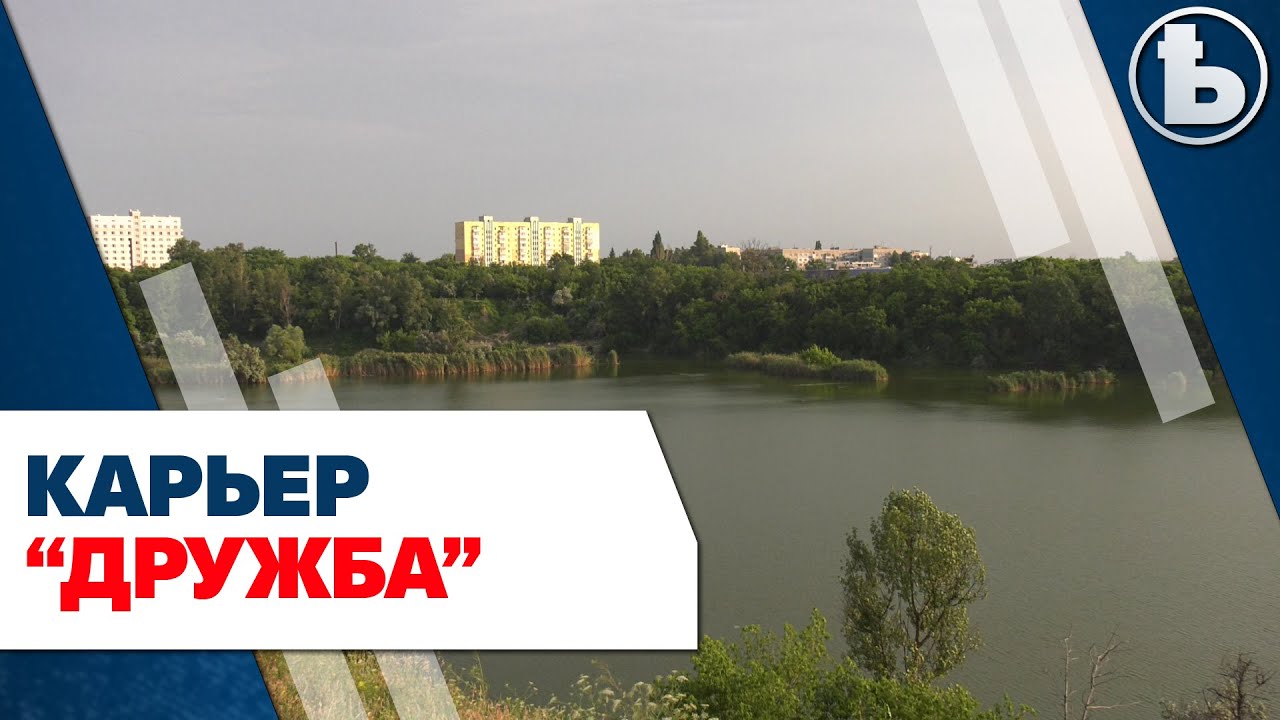 Карьер 