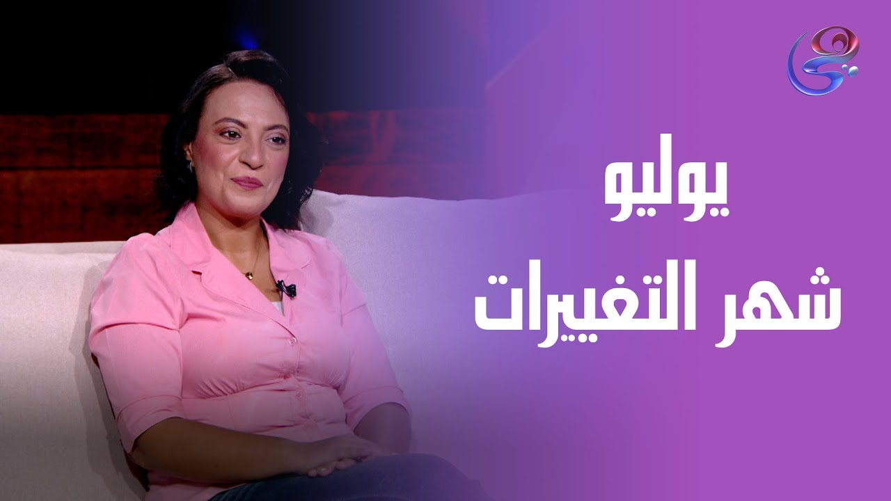 برنامج في قعدة صفا - مع خبيرة الأبراج سارة فودة - في ضيافة صفاء جلال - السبت - 5-7-2025