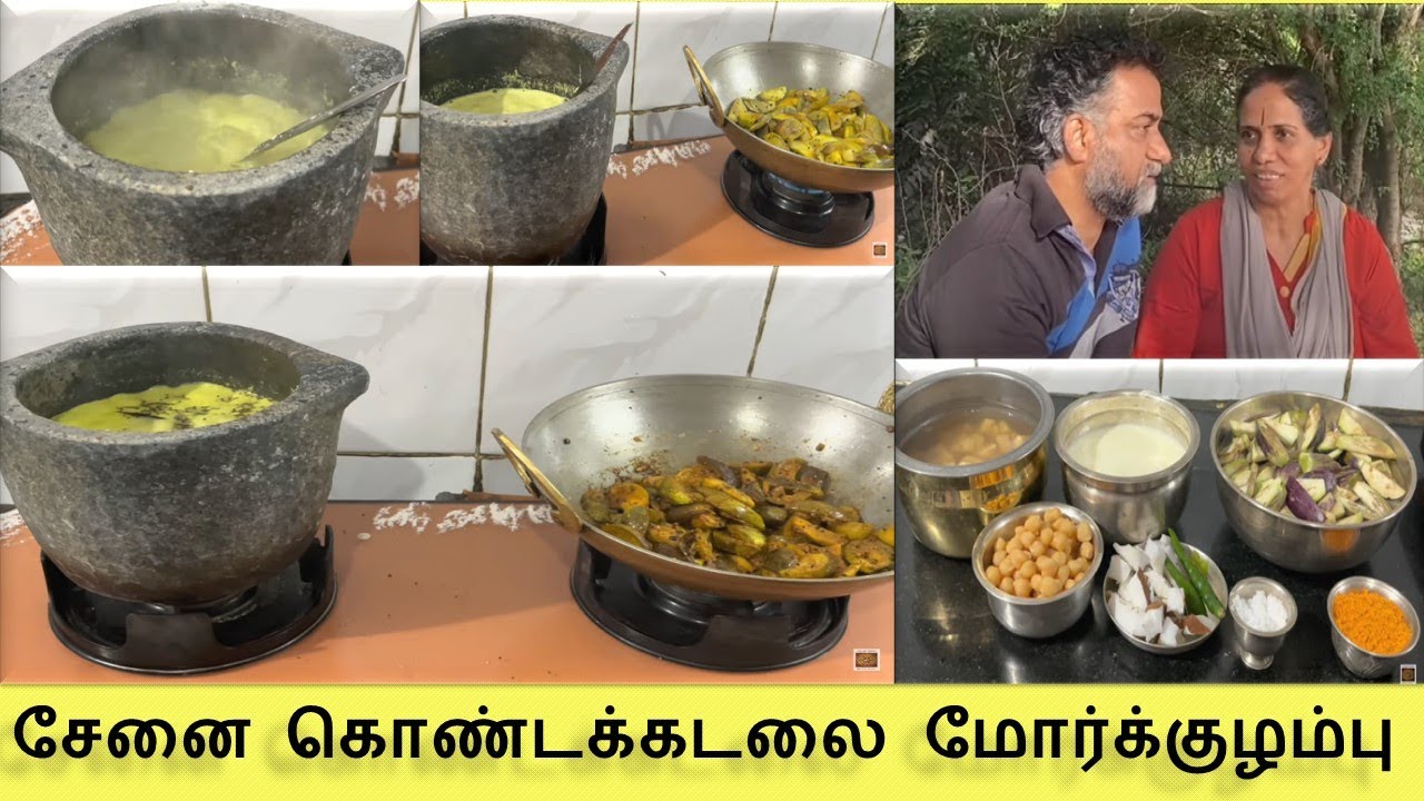 டக்குனு ஒரு சமையல் - Senai Kondakadali Morkuzhambu, Brinjal Curry - Kathirikkai Poriyal Recipes