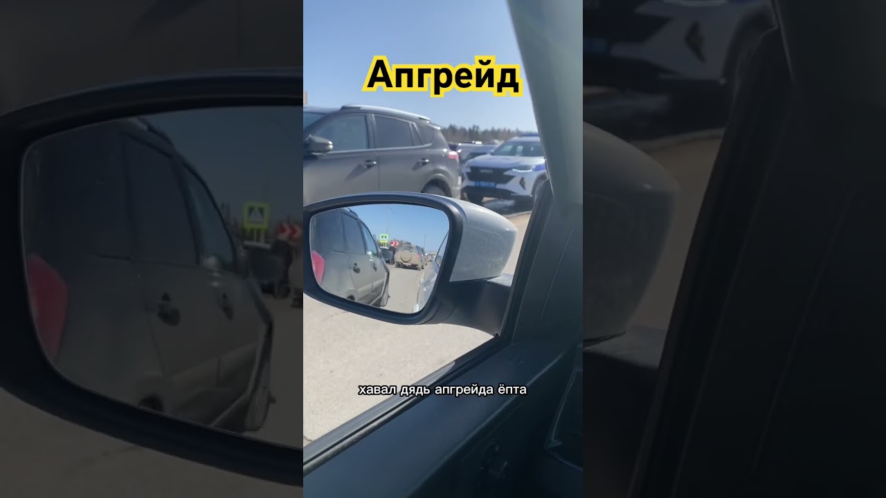Апгрейд у ДПС , новые тачки #shortsvideo #shortsyoutube #video #trevel #shorts #авто #avto #дпс