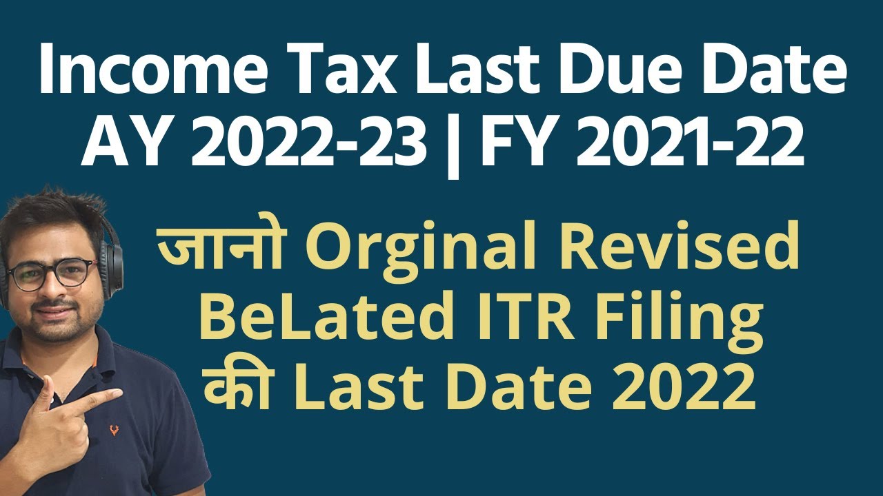 Income Tax Return Last Date for AY 2022-23 FY 2021-22 | Income Tax Filing Due Date AY 2022-23