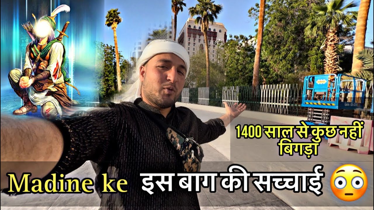 Madina के बाग ki Haqeeqat 😳 | Madeena |Shailab Vlogs