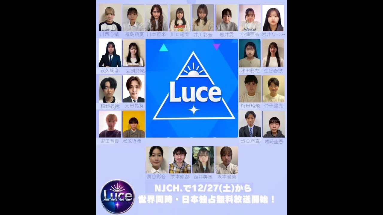 2025 ZIN'28~INNOVATION~２部６番 LUCE