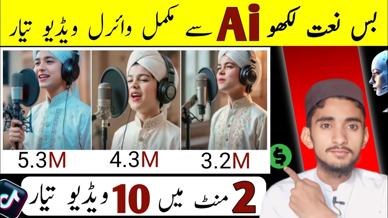 AI SE Islamic naat Kaise Banaye / Ai video kaise banaye FREE Mein /AI Islamic naat Kaise Banaye |