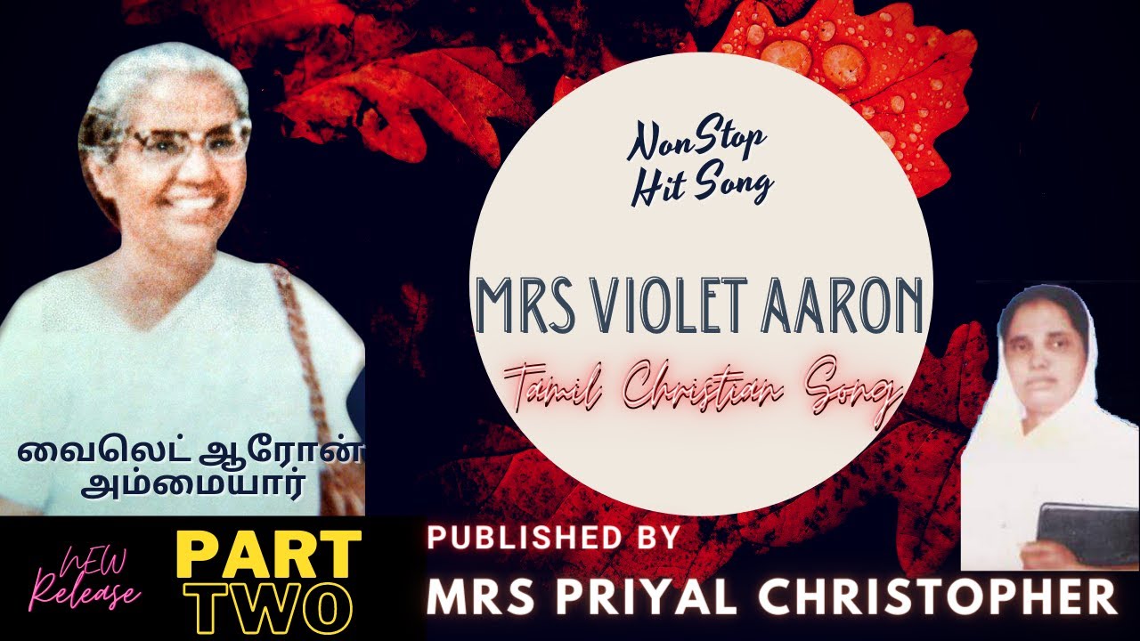 Non Stop Mrs Violet Aaron Tamil Christian Hit songs | Part 2 | Golden Hit of Tamil Christian Songs