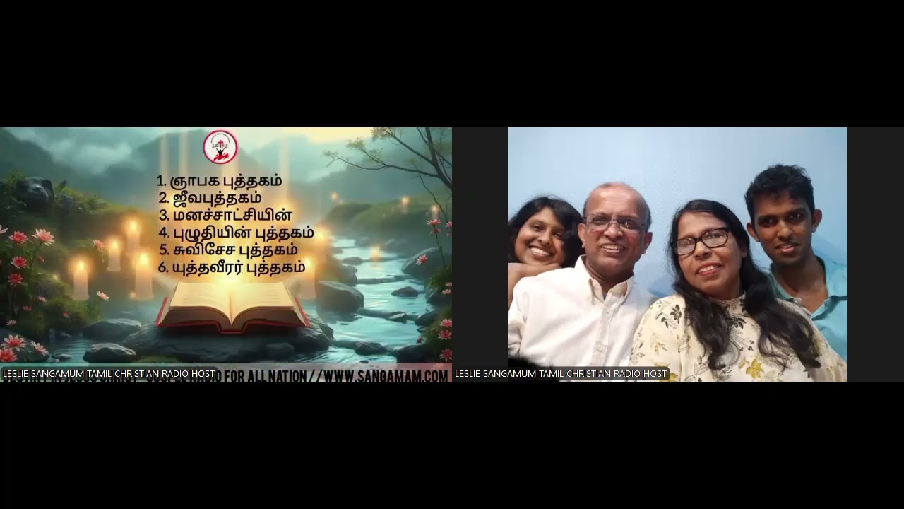 உலகநாட்டு மக்களின் சுபீட்சம்/சந்தோசம்/சமாதான வாழ்வுக்காக கர்த்தரிடம் ஜெபம் ஒப்புவிக்கின்றோம்25-02-26