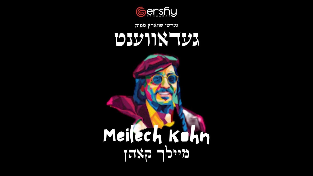 Meilech Kohn - Gedavent (Official Music Video) | מיילך קאהן - געדאווענט