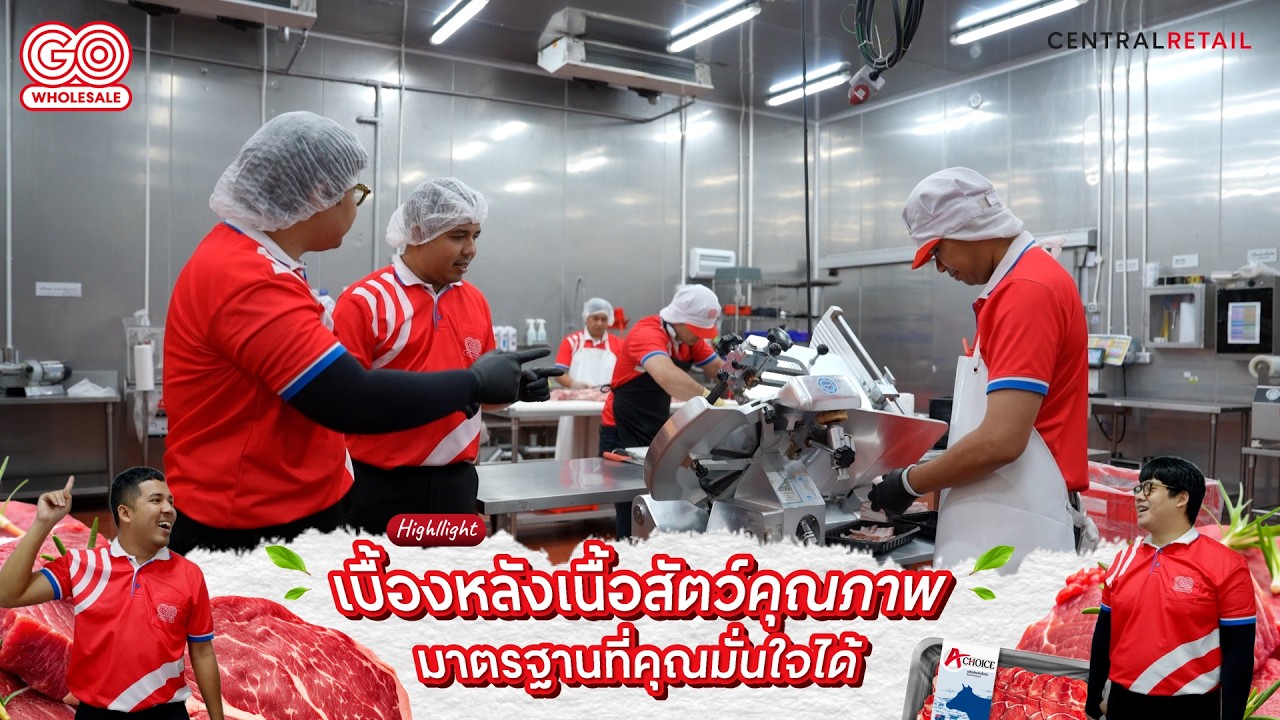 พาส่องเบื้องหลัง! เนื้อสัตว์ทุกชิ้นผ่านการใส่ใจทุกขั้นตอน ก่อนส่งตรงถึงมือลูกค้า ที่ GO WHOLESALE