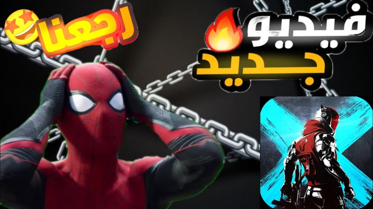 تجربة تحديث الذكرى الثانية 2️⃣ مع نضال || Blood Strike 