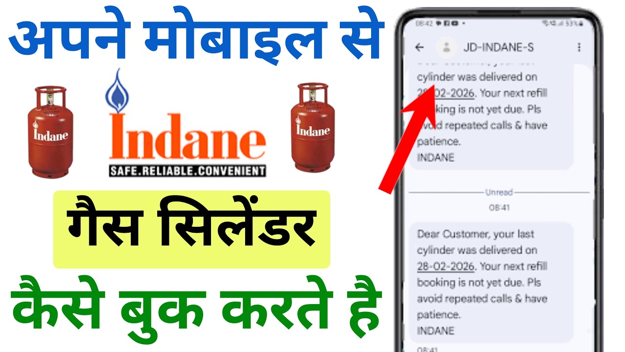 How to book Indian Gas | How to book Indane Gas Cylinder