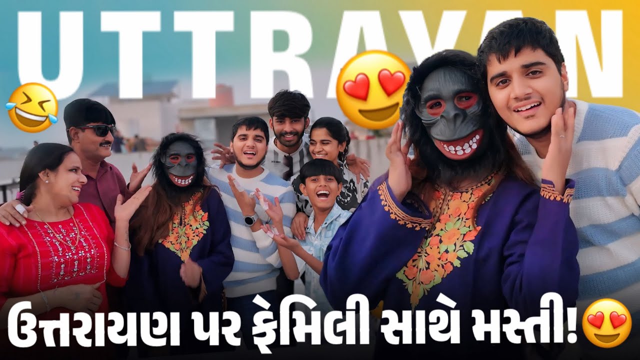 Uttrayan ma family sathe masti! patang udti nathi koi thi😂 - aditya goswami