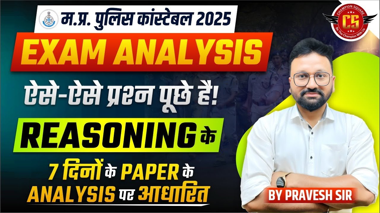 MP Police Constable 2025 | MP Police Reasoning Exam Analysis | 7 दिन के Paper से पूछे गए Questions