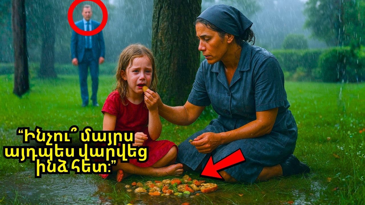 ՄԻԼԻՈՆԱՏԵՐԸ ԳՏՆՈՒՄ Է ԻՐ ԼՔՎԱԾ ԱՂՋԿԱՆ ԾԱՌԱՅԻԿԻ ՀԵՏ, ԱՆՈՒՇԱՏԱԿ ՈՒՏԵԼԻՍ ԱՆՁՐԵՒԻ ՏԱԿ...