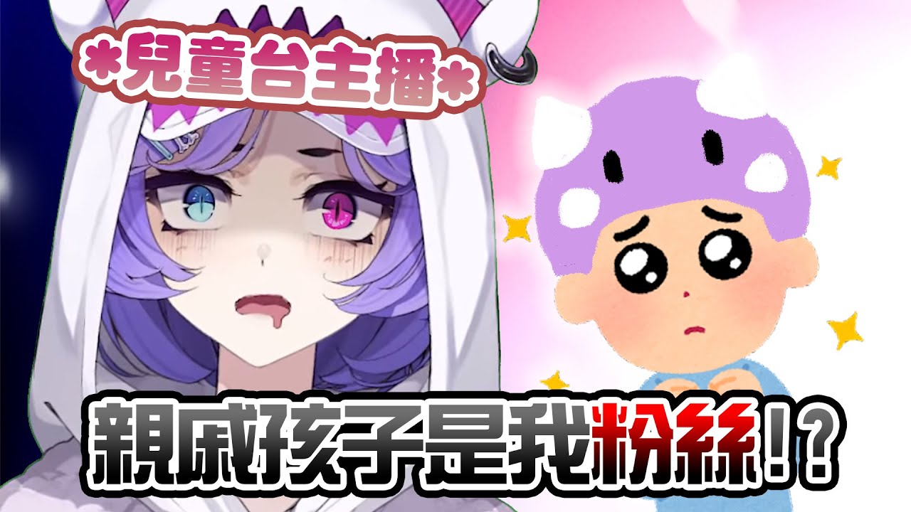 【彩虹社中字】剛拔完智齒就被親戚粉絲找上門？！【Nijisanji EN / Selen Tatsuki】