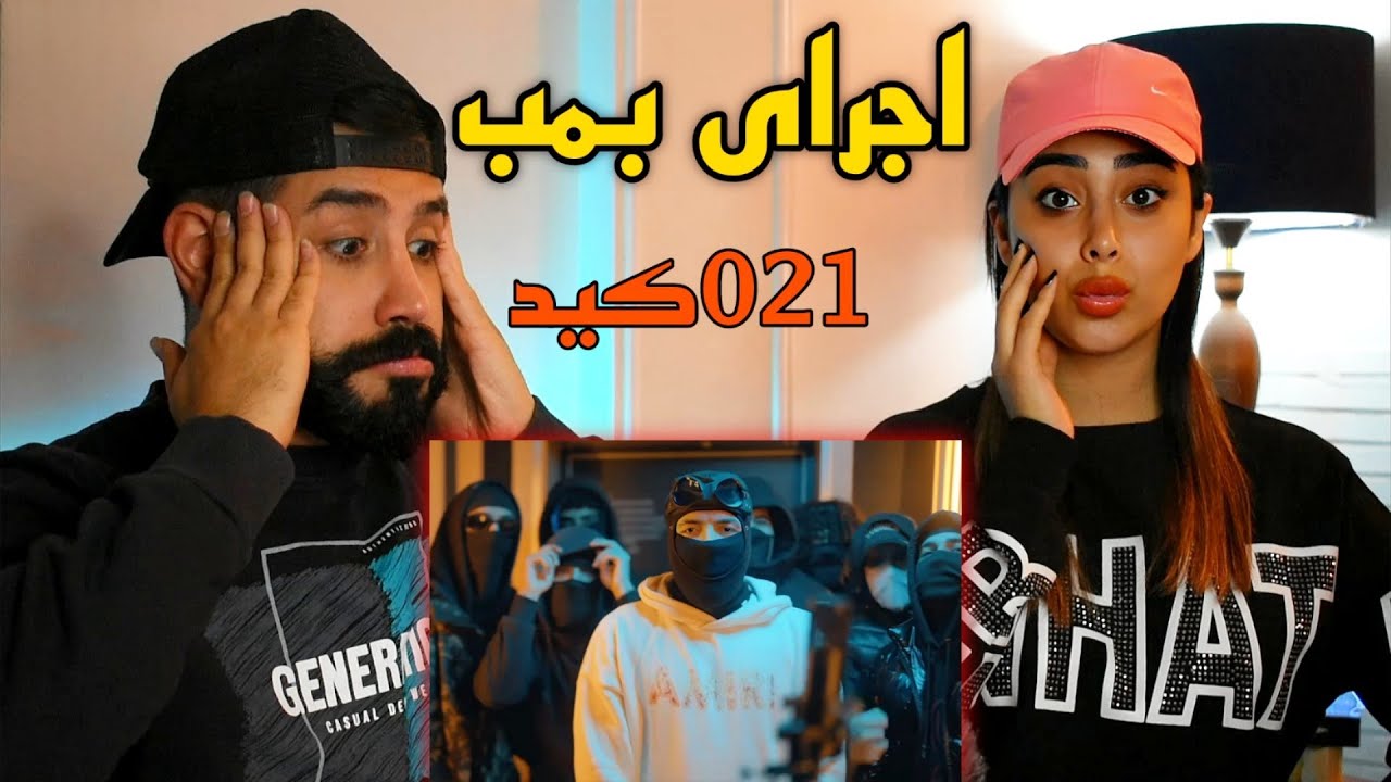 021kid - The HotSpot (REACTION) | ری اکشن به اجرای پشم ریزون ۰۲۱کید