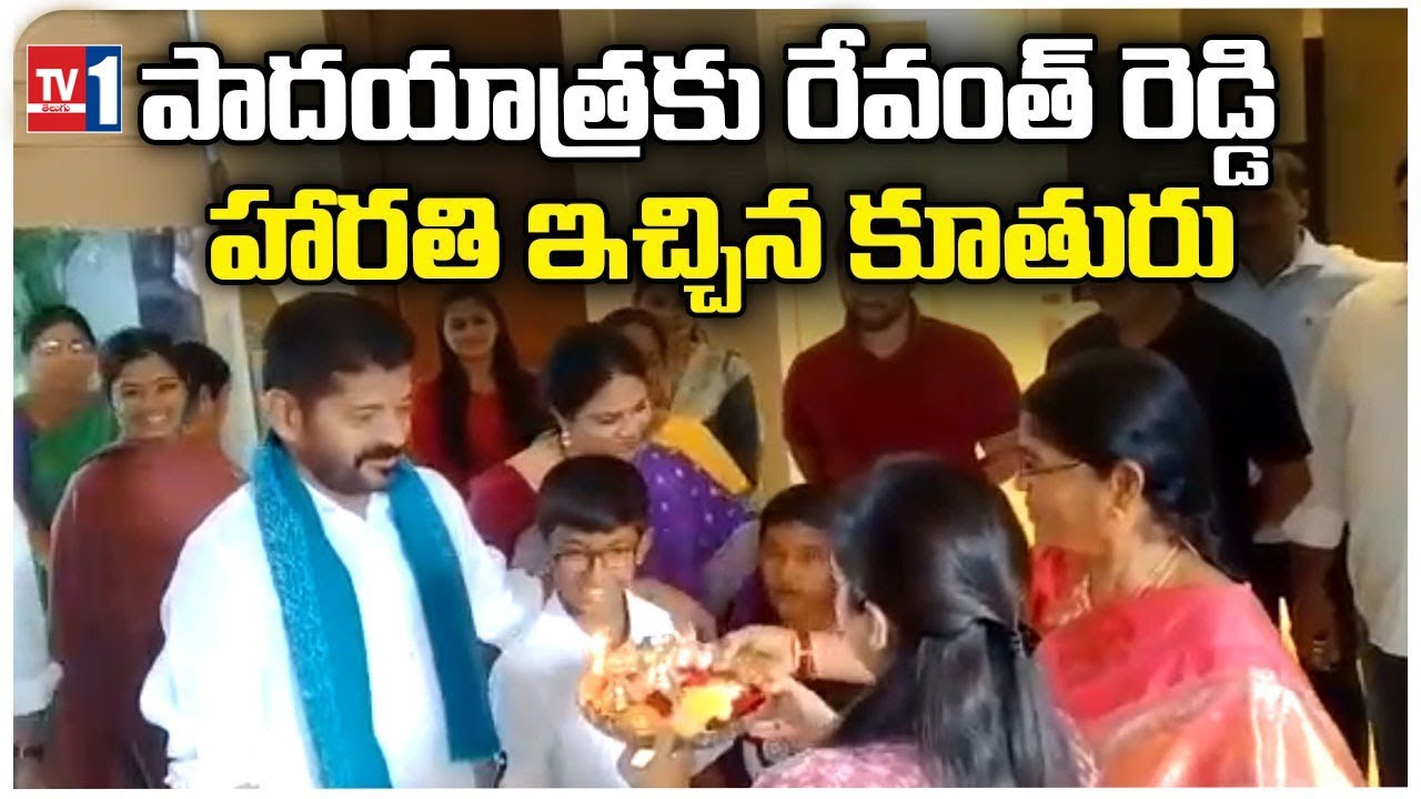 TPCC Chief Revanth Reddy Daughter Nymisha Gives Aarti To Her Father On Starting Padayatra |Hyderabad