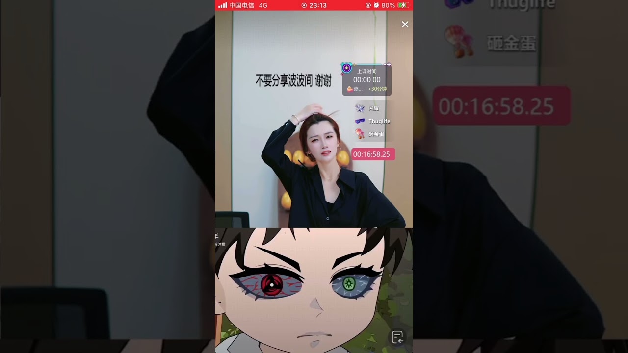 抖音直播#跳蛋直播