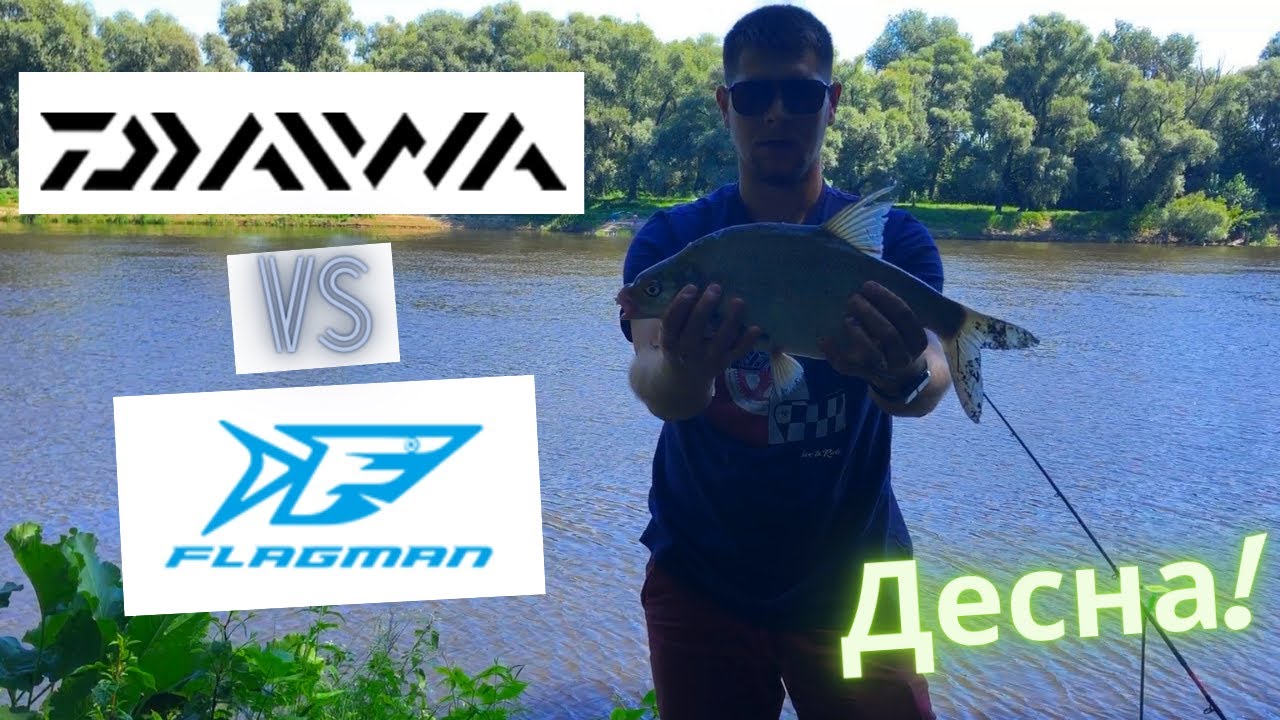 🎣 Десна 2022.Сравнения фидерного удилище Daiwa Ninja-X  против  Flagman Squadron Pro. ЛЕЩ. ГОЛАВЛЬ.