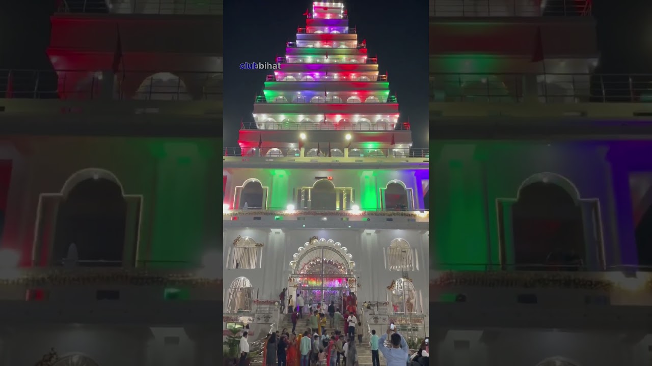 Shakti Peeth Durga Temple Bihar || #shortsvideo #shortsfeed #durgapuja #clubbihat #shorts #shortsviral