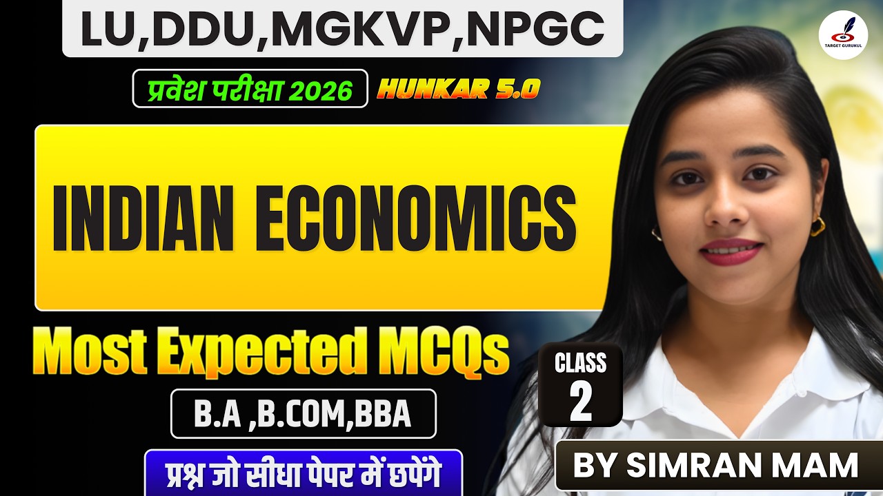 Top Most Expected Questions of Indian Economics I BA,B.COM,BBA, Entrance Exam 2026 ILU,DDU,MGKVP,UPC