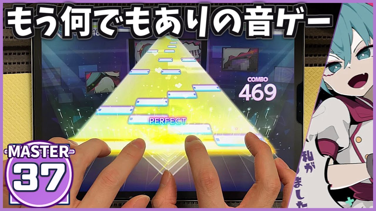 【プロセカ】ヤミナベ!!!! [MASTER 37]【FULL COMBO】【プロジェクトセカイ カラフルステージ feat.初音ミク】