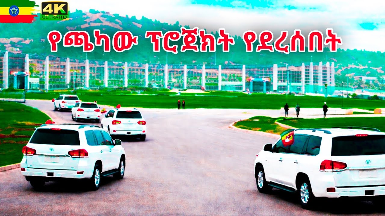  🇪🇹  Addis ababa transformation 2026 | National palace and satellite city construction