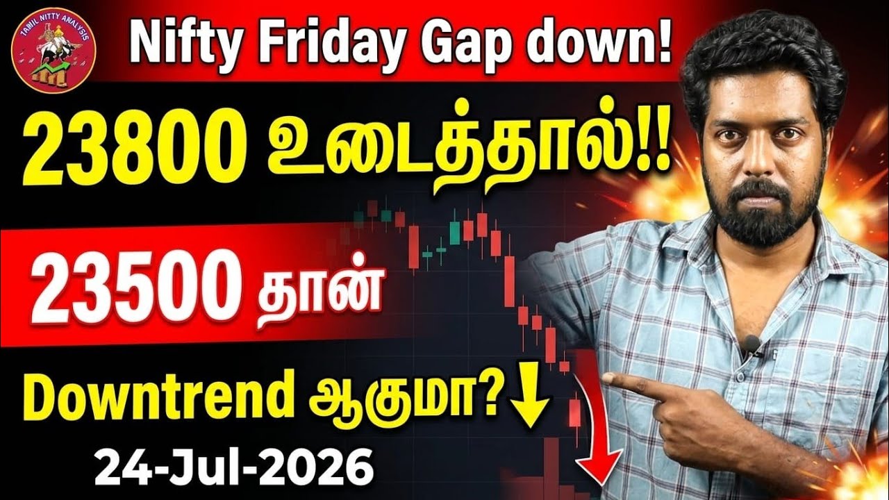 Nifty Friday Gap down - 23800 உடைத்தால்!! 23500 தான் - Downtrend ஆகுமா? 24-Jul-2026