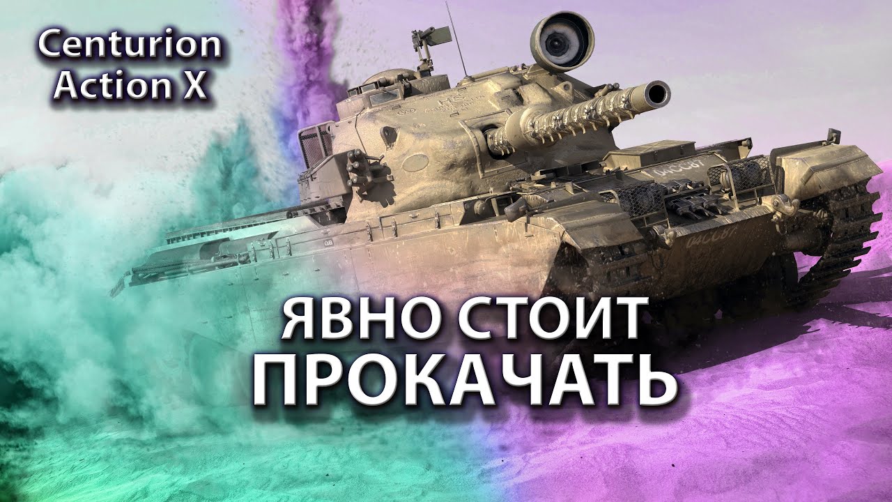 Centurion Action X. ИНОГДА РАЗРАБЫ ВСЁ-ТАКИ ДЕЛАЮТ ВЕЩИ.