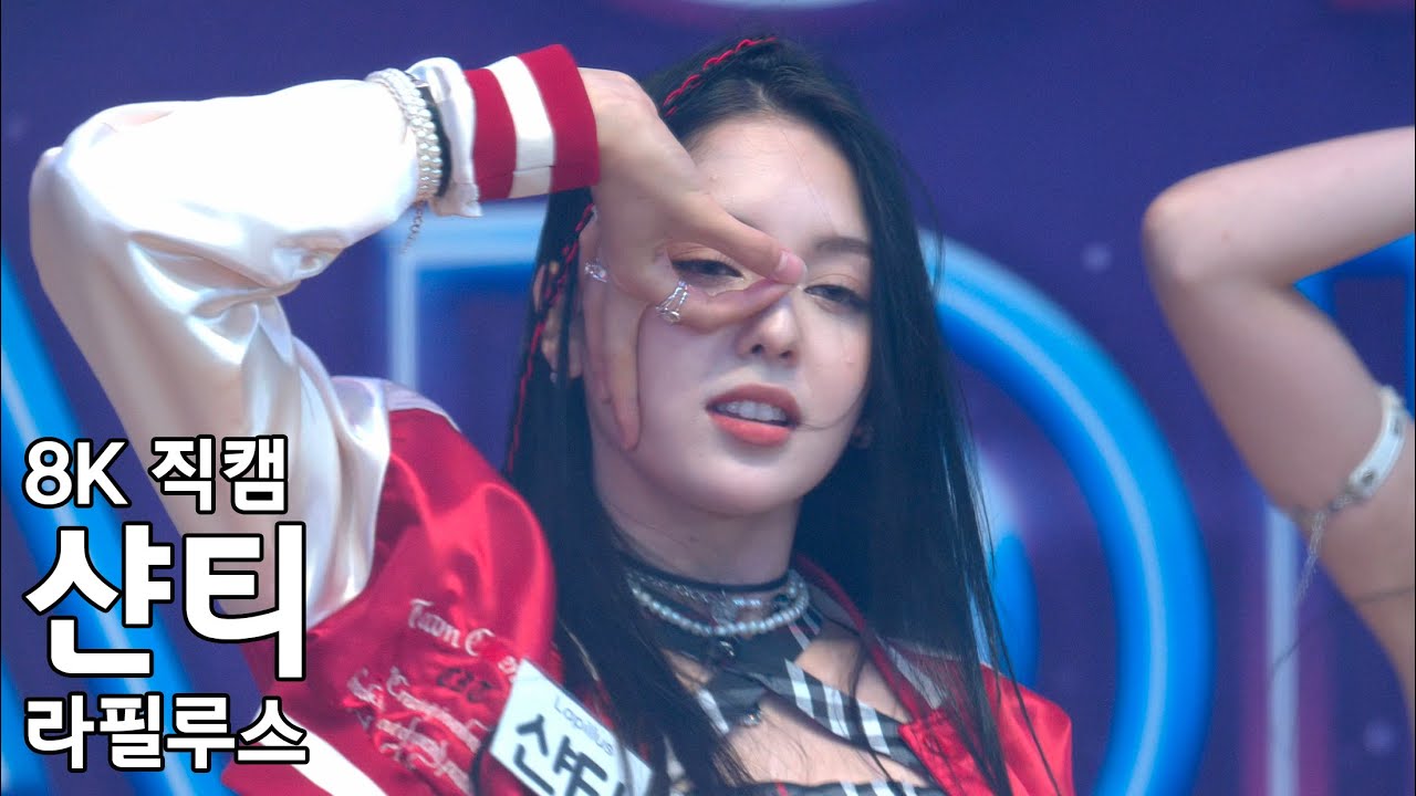 샨티 라필루스 ( 랜덤 플레이 댄스 ) 아이돌라디오 직캠 chanty Lapillus Fancam 220616