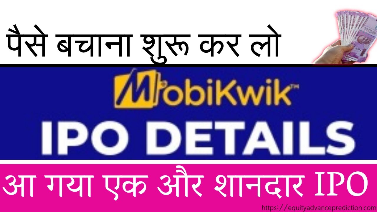 MobiKwik IPO date || MobiKwik IPO price || MobiKwik IPO valuation || mobikwik complete analysis 🔴