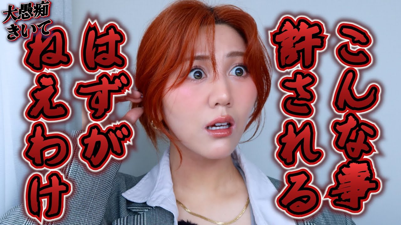 幼子が如く床這いつくばって暴れたろかと思った