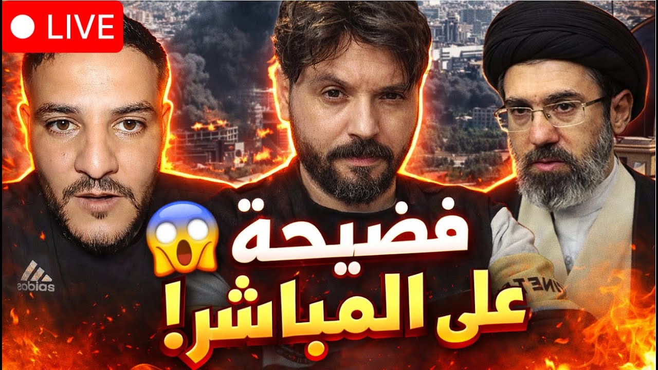 لايف بوسماحة على المباشر… كلام ثقيل يهز العياشة!