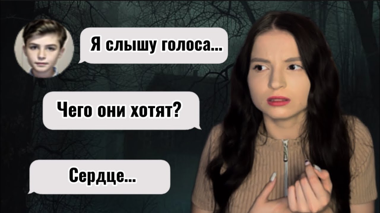 СТРАШНАЯ ПЕРЕПИСКА | ТЭК ТЭК ВОЗМЕЗДИЕ 4 часть | Квест, как у Елены Райтман