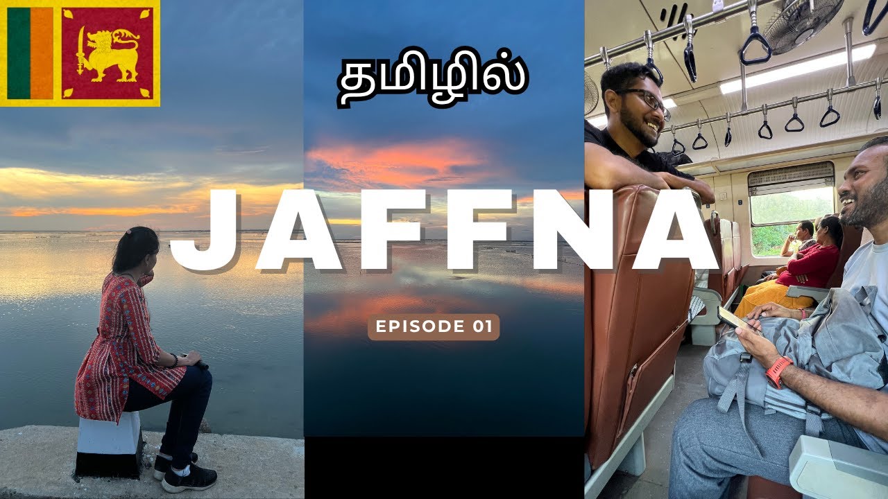 🇱🇰Jaffna Travel Guide | Discover Northern Sri Lanka | Tamil Travel Vlog |Ep1