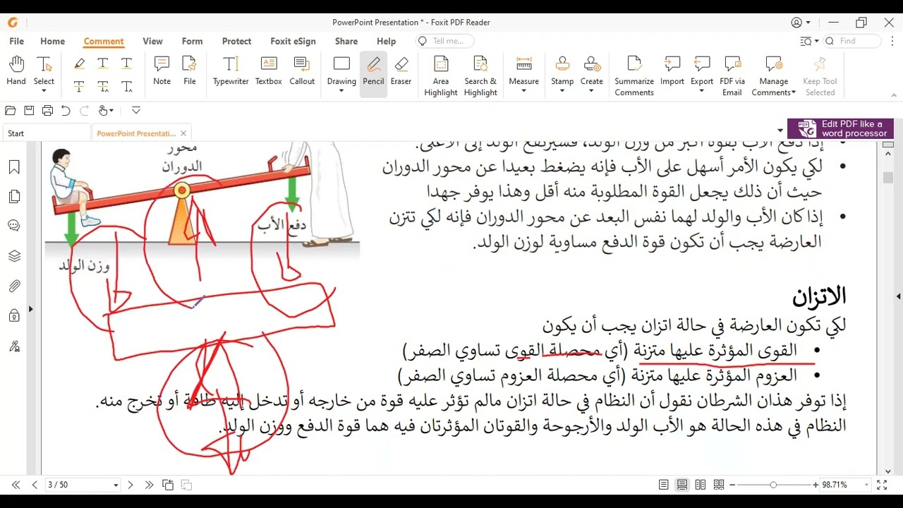 5 عزم القوة