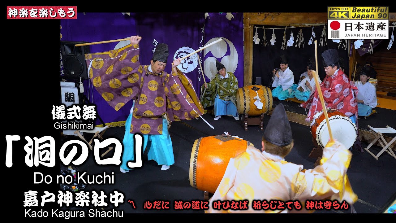📢お待たせ🎍「初舞」感動の儀式舞‼️「洞の口」嘉戸神楽社中 ⛩嘉戸八幡宮①📢ファンリクにより新シリーズ開始なり📅2025年1月12日📸２台カメラ特別編集版📢継続の為、チャンネル登録を是非願いします