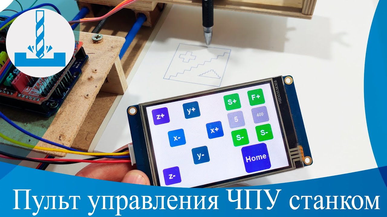 Пульт управления ЧПУ станком.