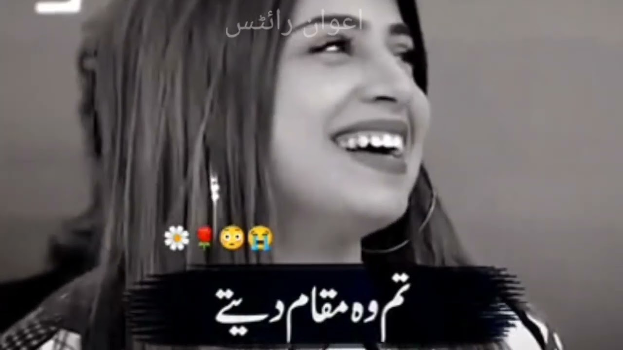 Tum Apni Muhabat Ki Part 2 || Urdu Sad poetry||Urdu Sad status||@awanpoetry