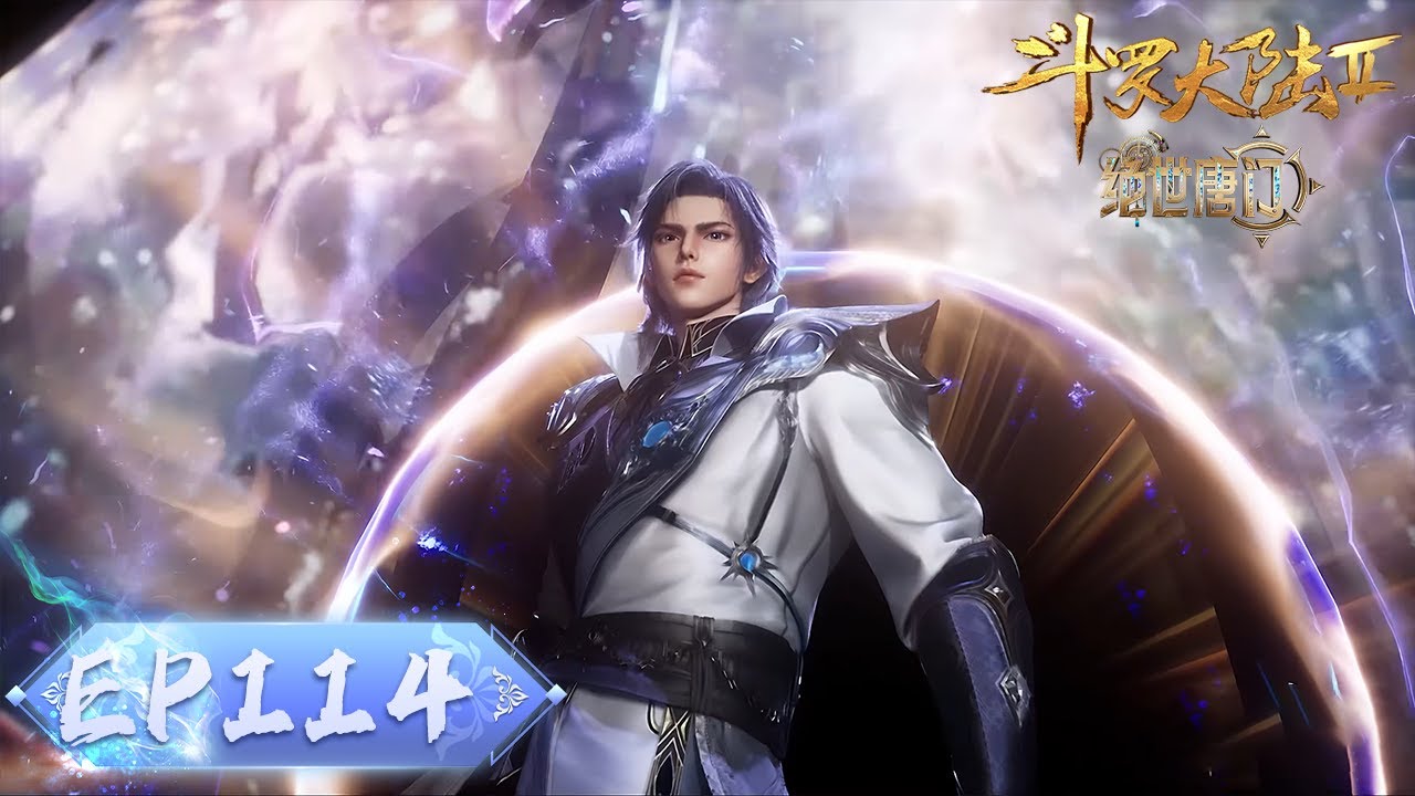 ENG SUB《斗罗大陆2绝世唐门》EP114 | 霍雨浩喜提八角玄冰草魂环来到昊天宗欲见冬儿，与泰坦展开战斗！ |  腾讯视频 - 动漫