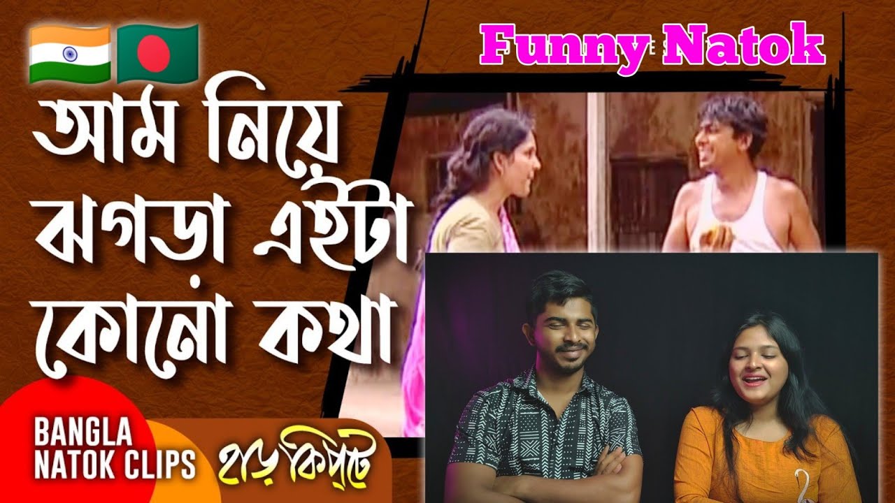 Indian Couple Reaction On | Chanchal Chowdhury Natok Funny video | Harkipta Natok