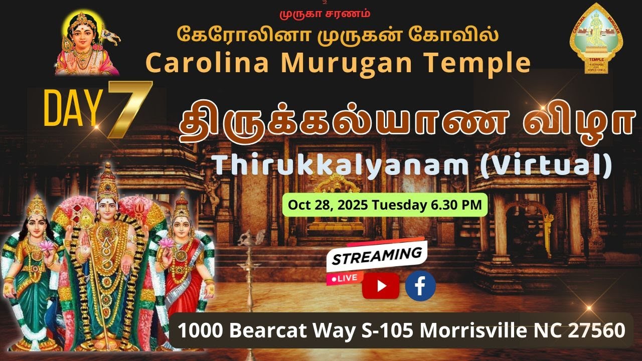 Carolina Murugan Temple - கந்த சஷ்டி விழா 2025 (Day 7)