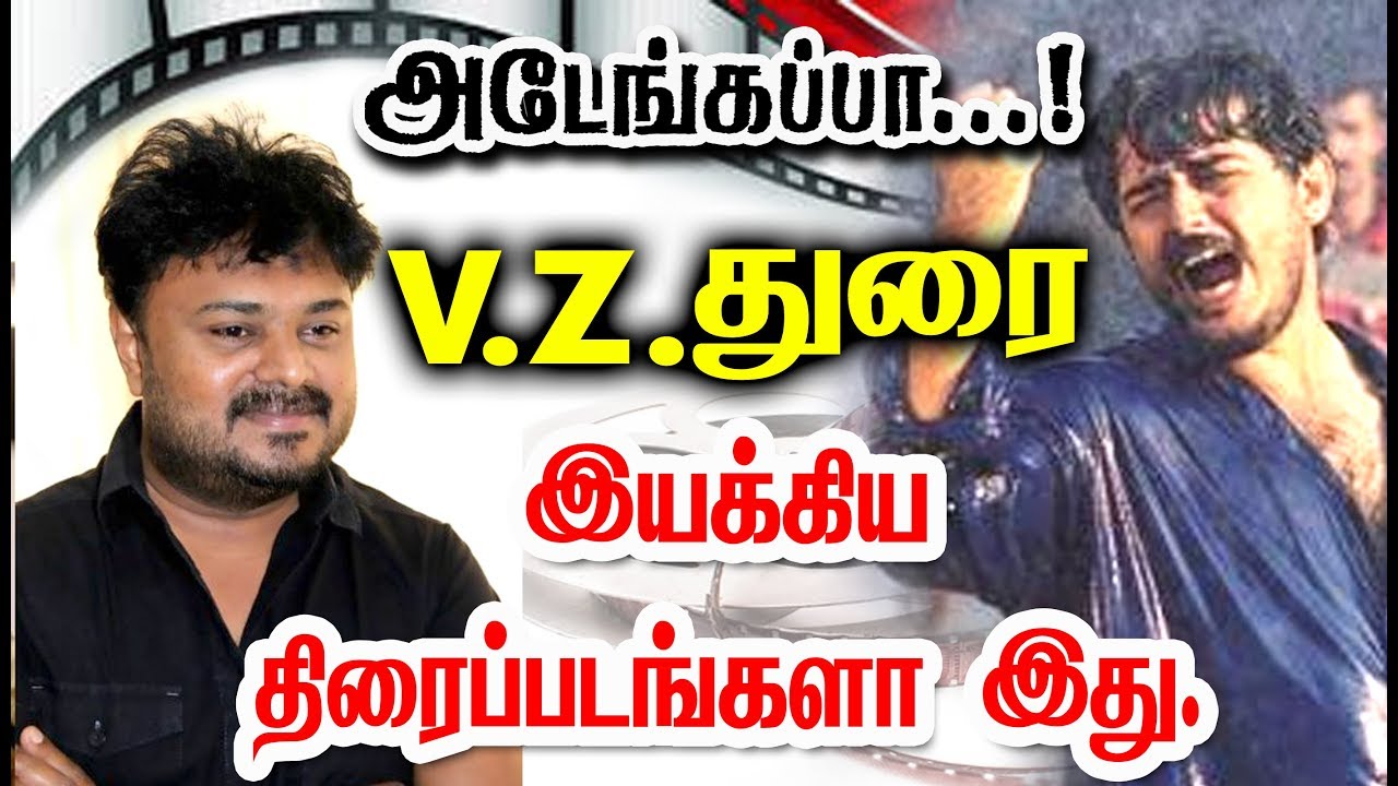 Director  V.Z.Durai Given So Many Hits For Tamil Cinema| List Here With Poster.