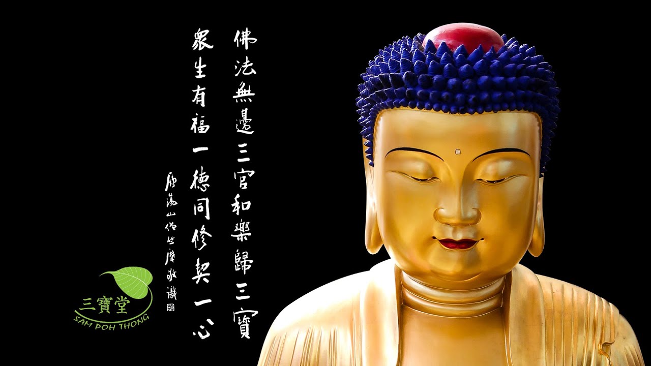 The Journey of Sam Poh Thong (Part 1) 三 宝 之 路 1.0