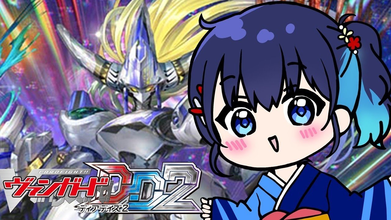 【ヴァンガードディアデイズ2】珍しいDD2のランクマ！インバルディオー！！！