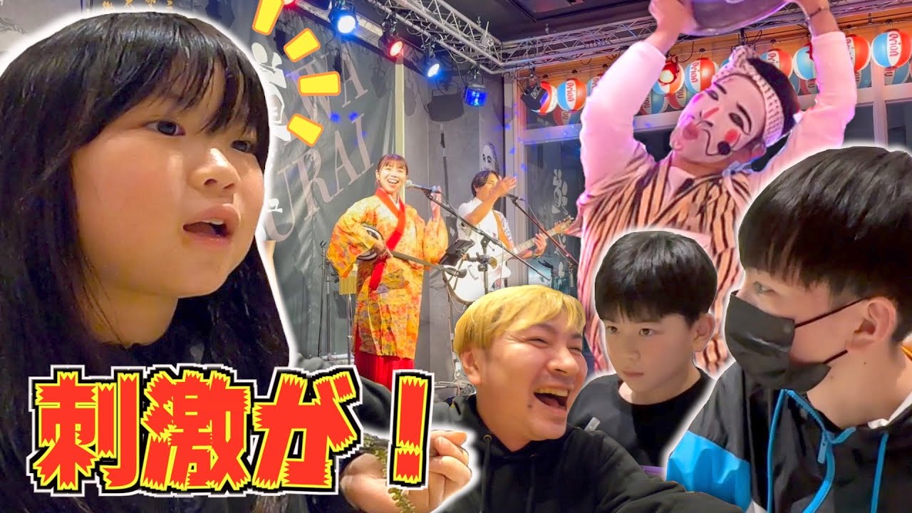 【小学生と思春期男子の反応が◯◯過ぎた】酔っぱらいパパが踊る？沖縄で絵付体験と首里城見学と国際通りで見つけた穴場！5人家族4泊5日の旅に使った総額は？おすすめスポット周りながらドタバタ旅行！