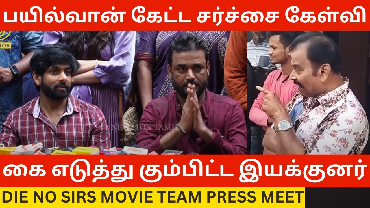 Bayilvan-ஐ கை எடுத்து கும்பிட்ட இயக்குனர்.! Die No Sirs Movie Press Meet | Mysskin, Udhay Karthik