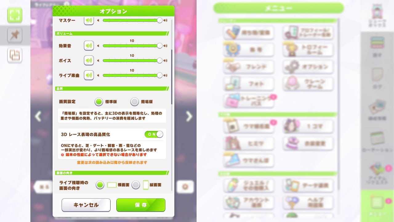 【ウマ娘】無料ガチャ80連ひくだけ【Sベータ】